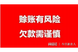 泰兴如果欠债的人消失了怎么查找，专业讨债公司的找人方法